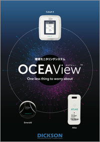 OCEAView PDFカタログ